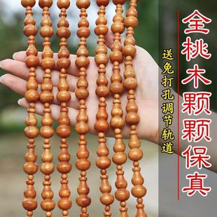 挂帘 入户门对门帘子玄关卫生间珠帘隔断帘免打孔桃木葫芦门帘中式