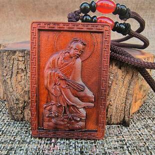 红心吊坠款式老枣木吊牌雷击枣木吊坠 挂绳天师萨真人 萨祖全阳子