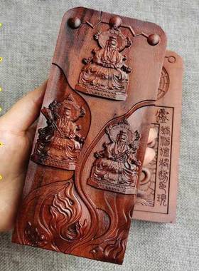 道雕枣木令牌三清号令三清像大号三清枣木令牌道家用品