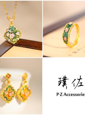 久不掉色越南沙金莫奈花园蓝韵杏花项链耳环戒指翠影玉兰系列