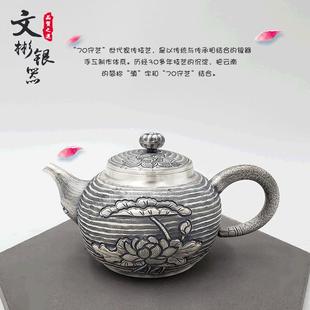 手工银茶壶具礼盒 云南银制仿古水纹荷花小壶 办公室烧水壶