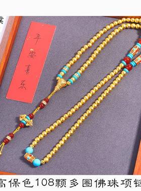 金店同款强保色越南沙金108颗多圈佛珠长项链降魔杵女设计款国风
