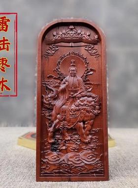 雷击枣木令牌法器浮雕精雕太乙救苦天尊枣木令牌挂件