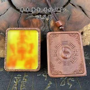 道系手绘枣木唐卡龙虎手绘唐卡正一书法手绘随身唐卡壳五雷