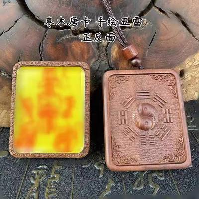 道系手绘枣木唐卡龙虎手绘唐卡正一书法手绘随身唐卡壳五雷