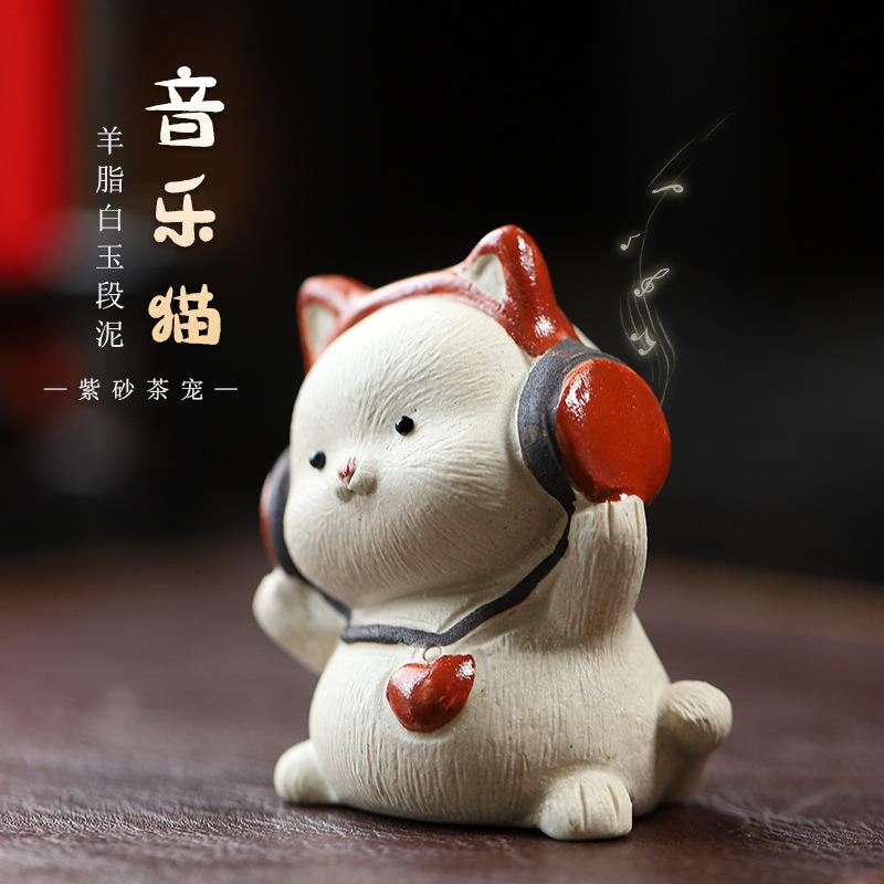 创意宜兴紫砂茶宠可养 音乐喵摆件耳机猫可爱风格家居手办