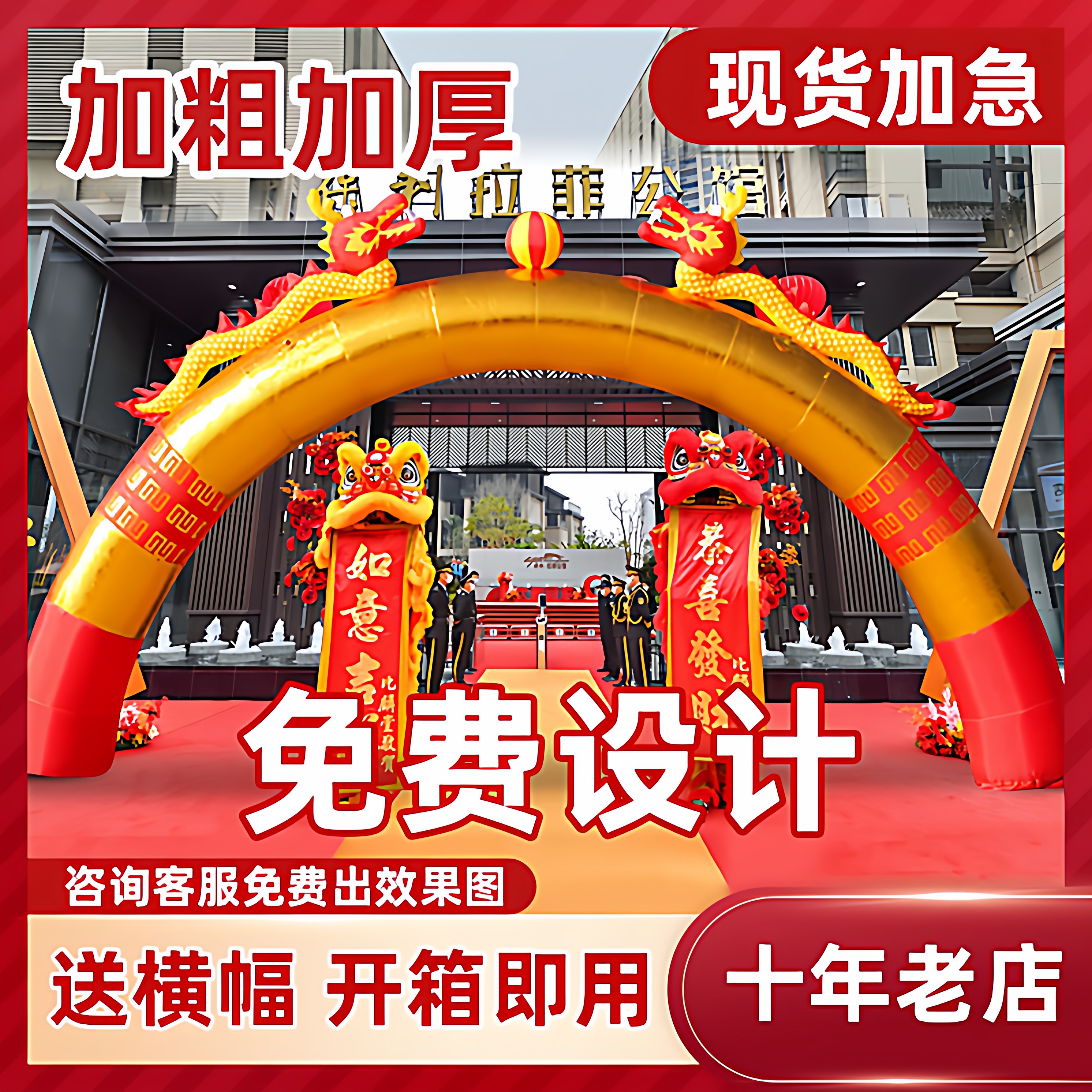 开业庆典充气拱门活动金色双龙立柱门婚庆风节庆彩虹门气模新款