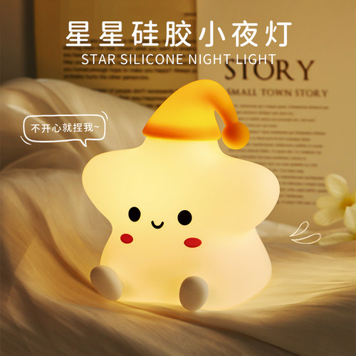 可爱床头伴睡灯夜间喂奶氛围灯