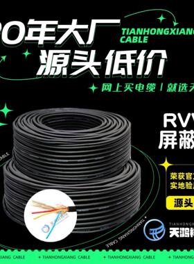 供应三芯屏蔽线 3*1.5平方RVVP控制电缆 低价电线电缆
