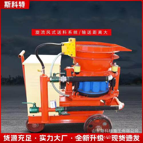 hsp-5型防爆煤矿井下用喷浆机煤矿湿式喷浆机 小型混凝土喷射机