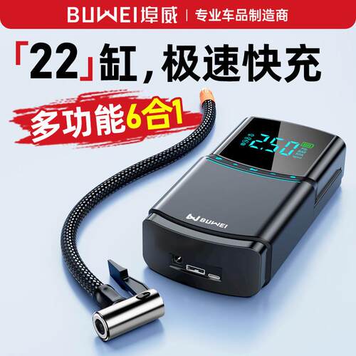 车载无线充气泵便携式车用电动打气筒汽车轮胎压自动打气泵充气宝