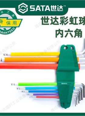 世达工具 扳手套装 9件长球头内六角彩色内六角 09101CH