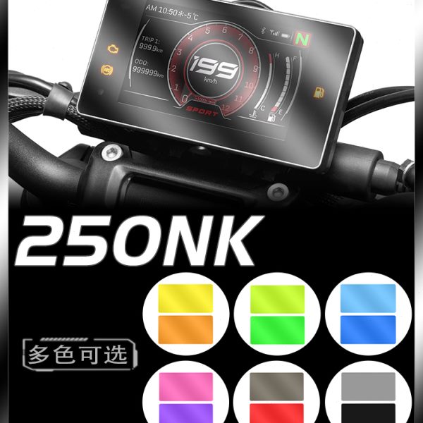 适用22款春风250NK改色大灯尾灯膜透明仪表屏幕防水保护贴膜配件