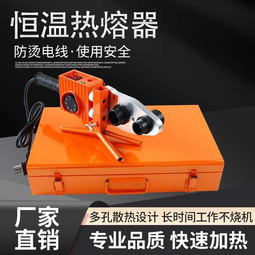 双温双控调温热熔器ppr水管热熔机塑焊机家用热容器模头水电工程