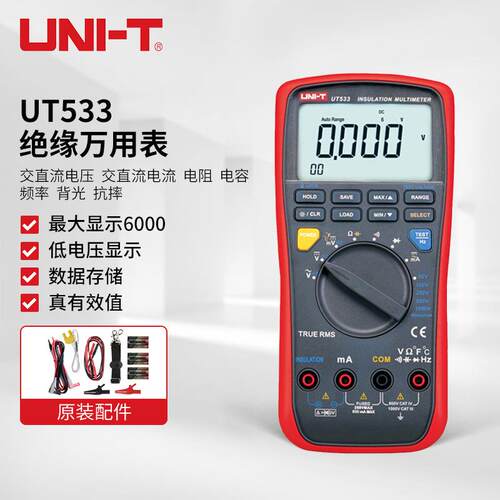 优利德 UT533 绝缘万用表 兆欧表 绝缘电阻测试仪 电子摇表