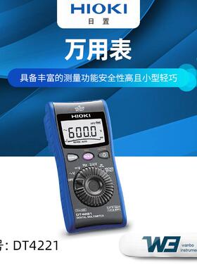 HIOKI/日置数字万用表DT4221手持式电流电压数字显示万用表DT4222