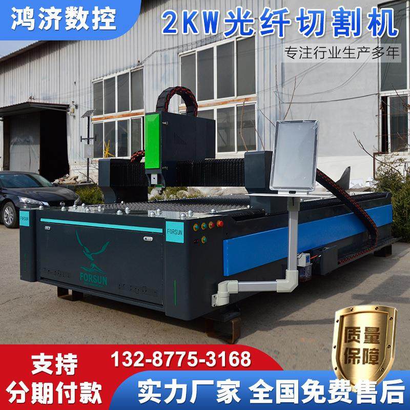 鸿济碳钢板钢管切割激光金属切割机管板一体机不锈钢板数控切割机