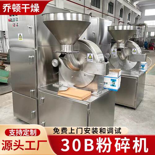 葛根红薯30B粉碎机白糖磨粉设备全自动不锈钢白糖打粉机