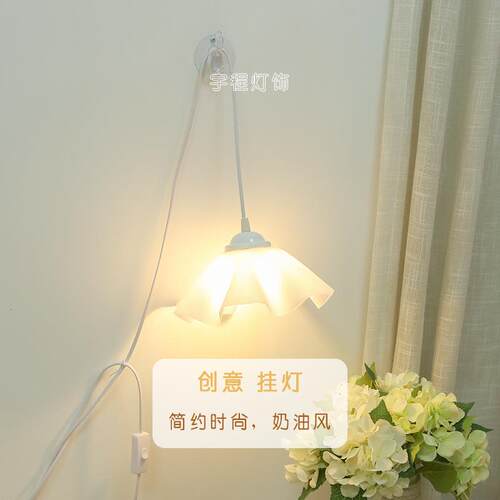 花朵插电吊灯床上灯悬挂宿舍上铺灯床头灯小夜灯挂灯寝室学习灯