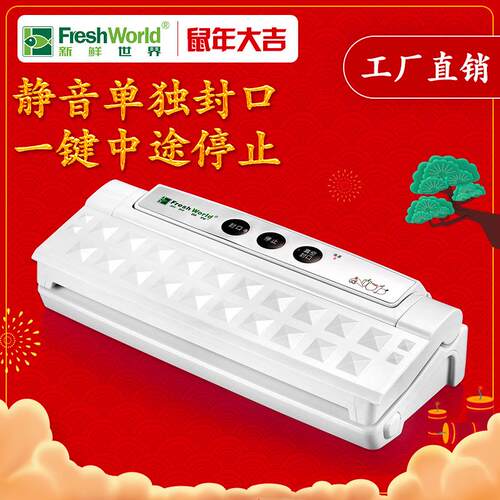 小型阿胶茶叶专业抽真空机核桃红枣自动封口机全国招商包邮供全球