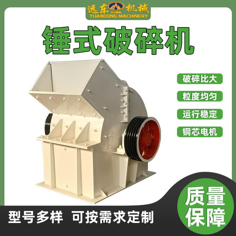 锤式破碎机煤炭玻璃工业粉碎建筑材料垃圾花岗岩混合水泥块粉碎机