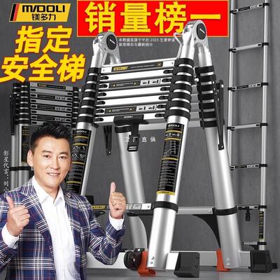 镁多力人字伸缩梯铝合金加厚工程折叠梯家用多功能便携升降楼梯子