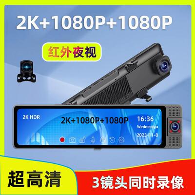3镜头4K后视镜行车记仪车内录像高清倒车影像网约车出租车摄像头