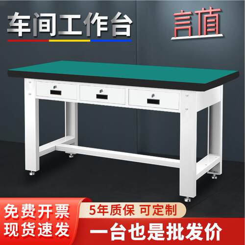 加厚重型钳工工作台防静电工厂车间维修操作台带灯不锈钢检验打包