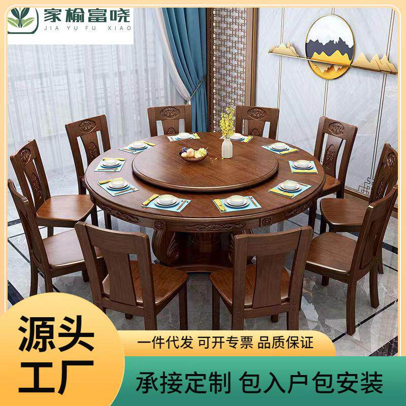 实木圆形餐桌椅中式雕花6/8/10人转盘桌家用饭店餐馆餐桌椅子组合