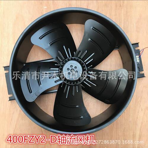 轴流风机400FZY2-D 工业排风散热轴流风机 400FZY3-D
