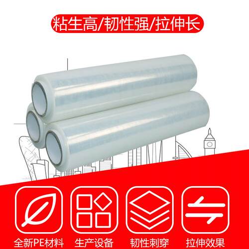 缠绕膜50cm宽工厂用工业pe拉伸打包膜嫁接搬家物流纸箱保护包装膜