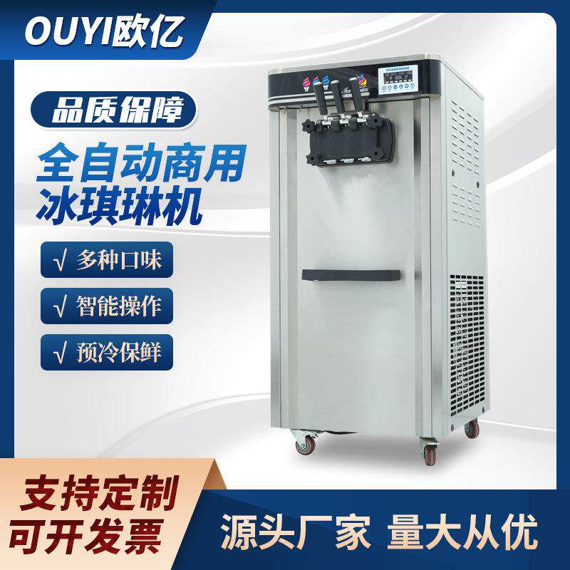 冰淇淋机 商用大产量软冰激凌机易拉罐生产设备