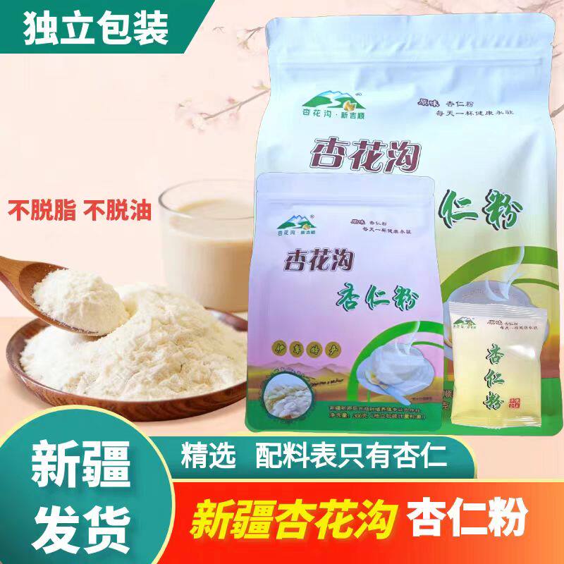 新疆杏花沟杏仁粉独立包装不脱脂不脱油营养代餐粉