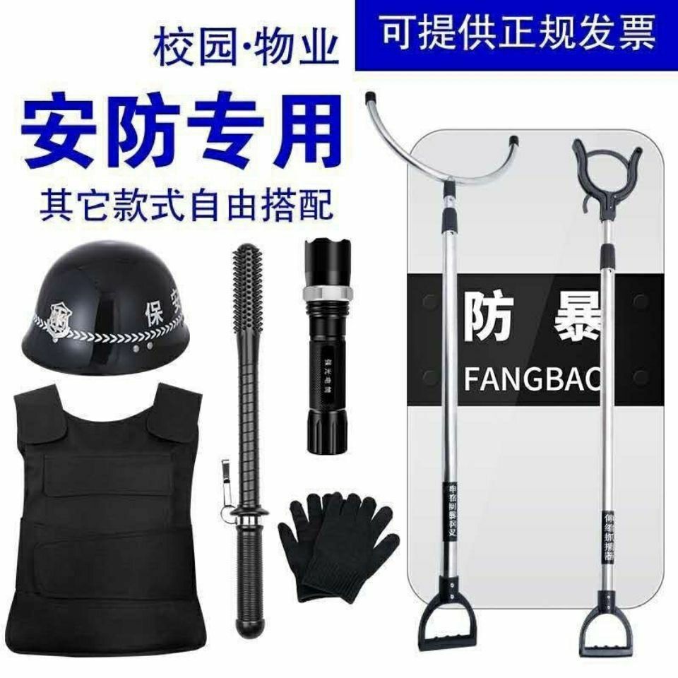 安保器材防爆装备学校幼儿园反恐安防保安棍钢叉脚叉头盔