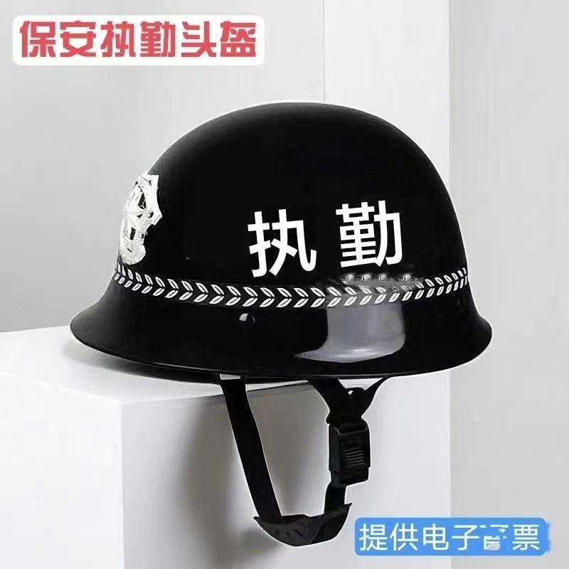 【店铺热销】执勤安保器材安防用品保安头盔勤务钢盔黑色防暴PC安