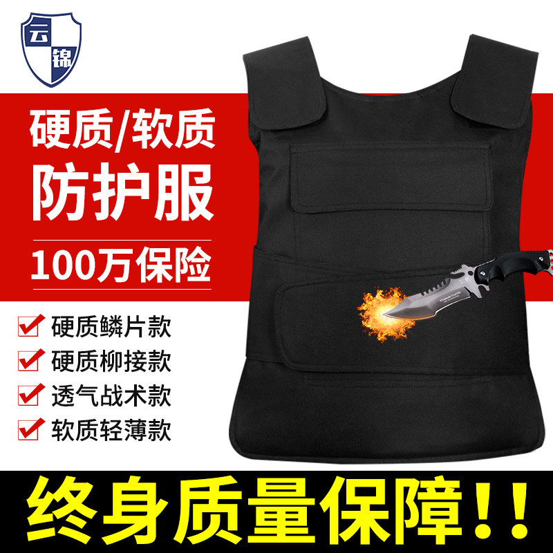 防刺衣背心防割防爆服轻便软质防刺服安保战术马甲防暴服超薄
