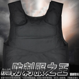 保安防刺衣防刺服马甲防刀防砍防剌服安保防护防暴防割背衣外套