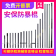安保防暴棍执勤巡逻武术训练防身防爆PC防暴棍橡胶棍校园保安器材