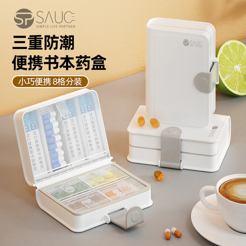 便携药盒一周七天分装盒药片胶囊