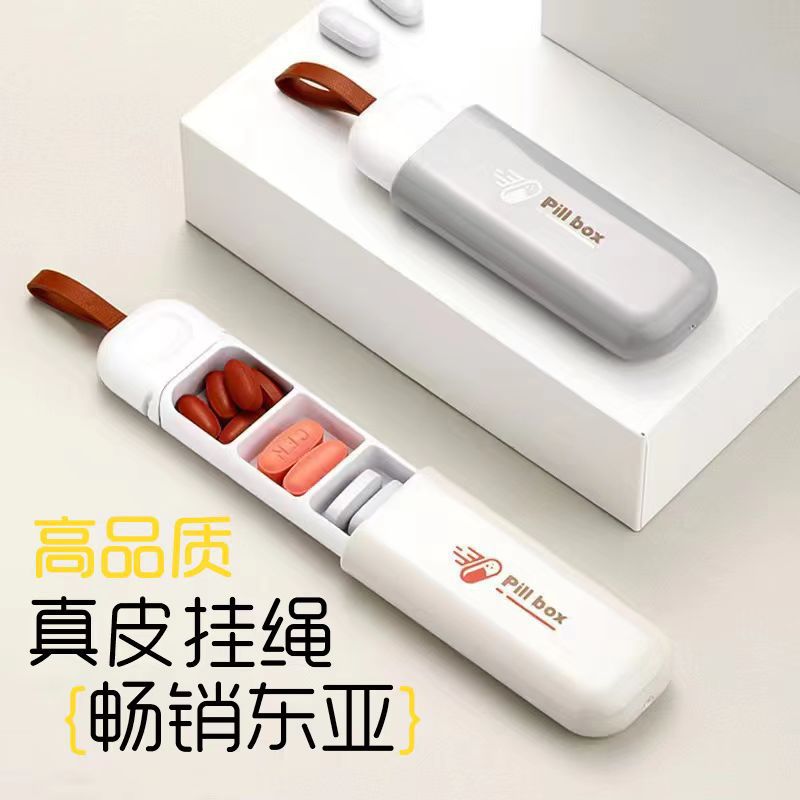 时尚3格分装药盒随身密封遮光