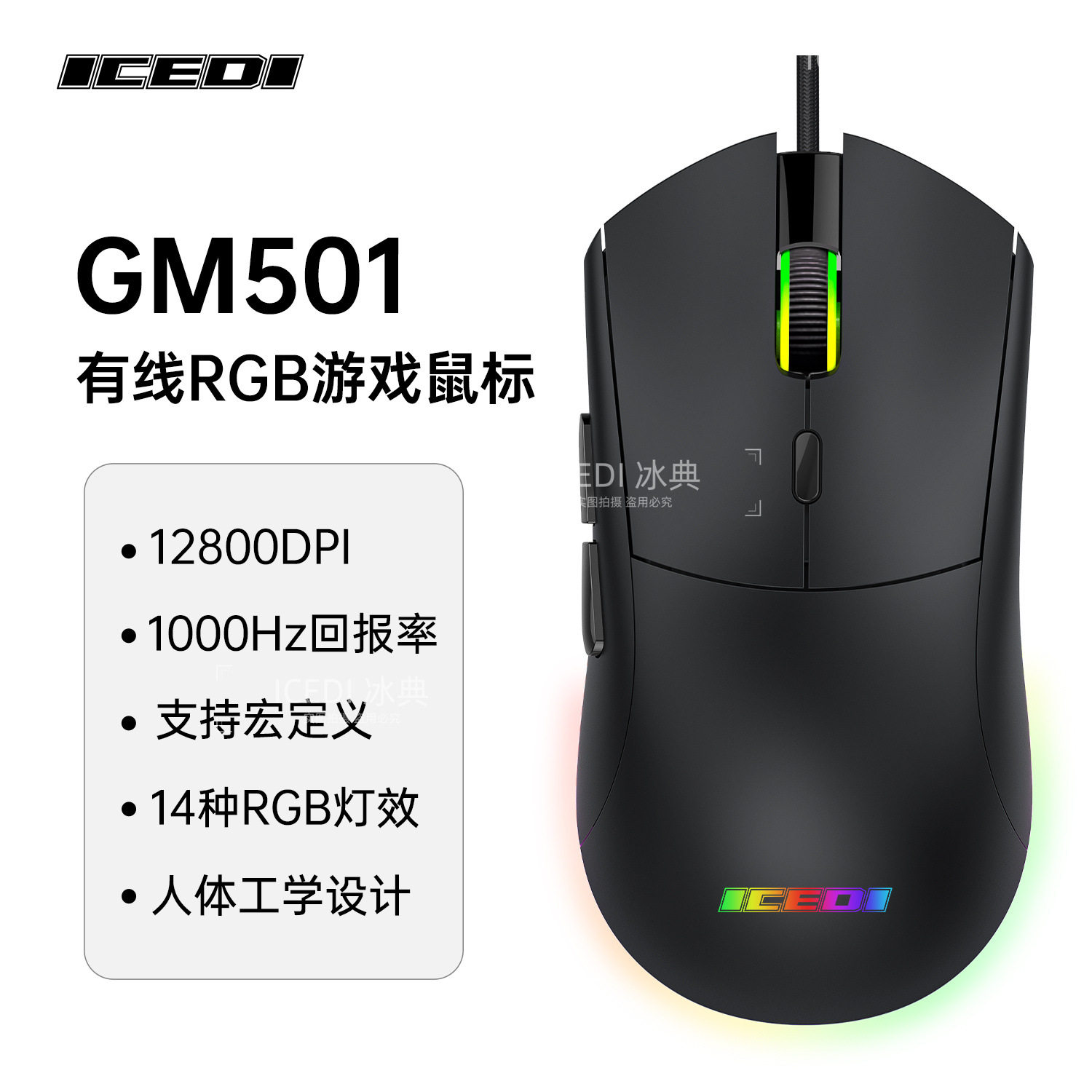 有线游戏鼠标板载硬件宏RGB跑马