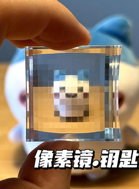 小红书同款像素滤镜钥匙扣我的世