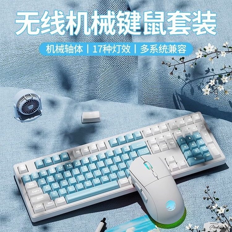 前行者MT87/MT108无线蓝牙三模机械键盘高颜值办公电竞游戏专用