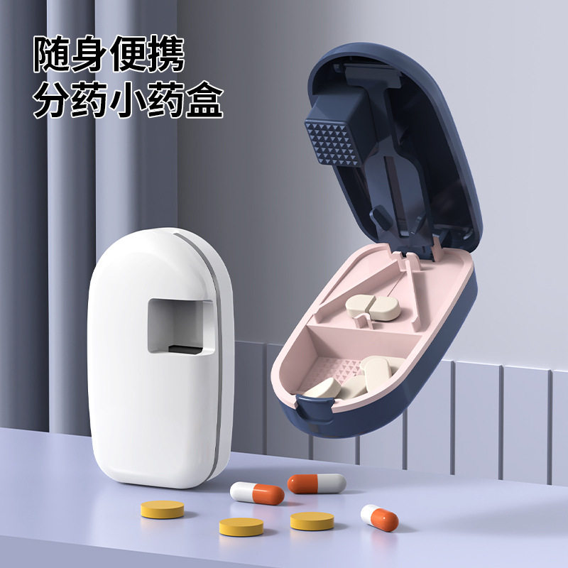 小胶囊迷你药盒分药器多功能研磨