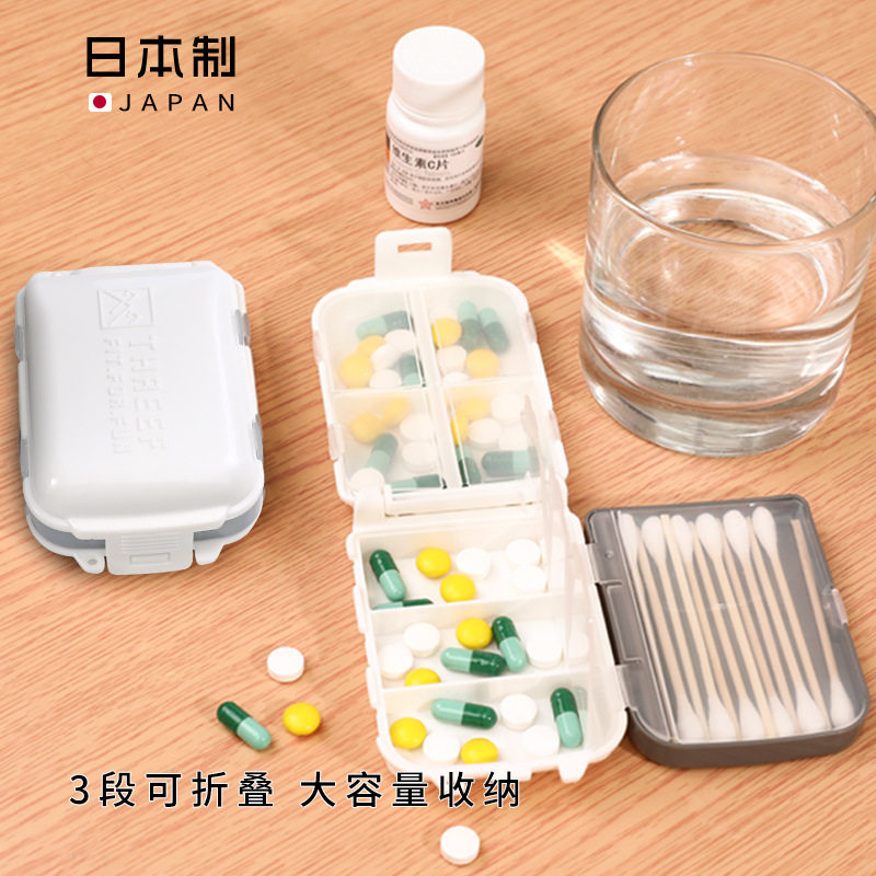 YAMADA随身小药盒7天便携药品收