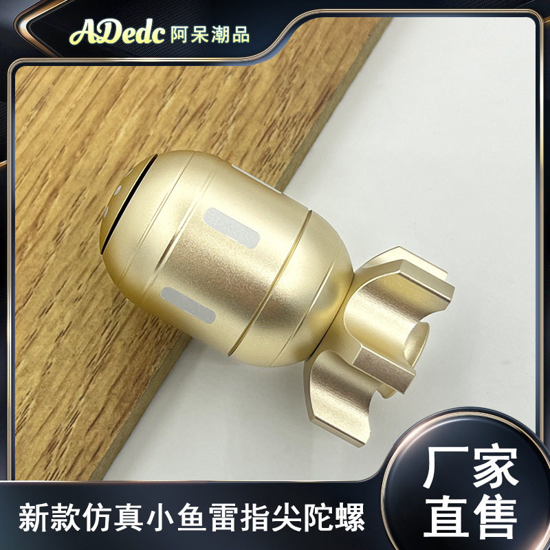 新款仿真小鱼雷指尖陀螺解压金属