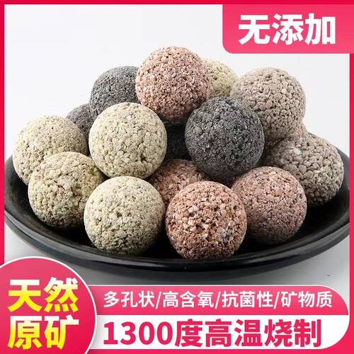 魔嘉喜过滤材料原矿培菌球滤材细菌球滤材鱼缸周转箱底滤开缸滤材