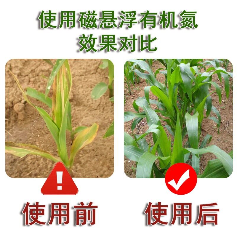 有机氮肥高含量高浓度提苗壮棵增产大田瓜果通用