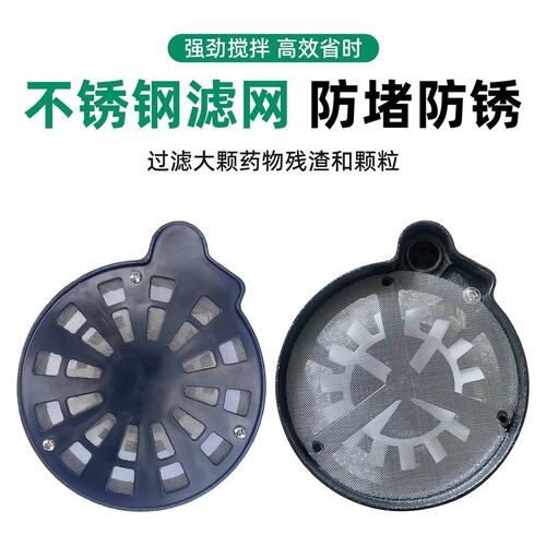 新款铸铁农用搅药器自动柱塞泵高压搅拌混药过滤网吸盘拌药器