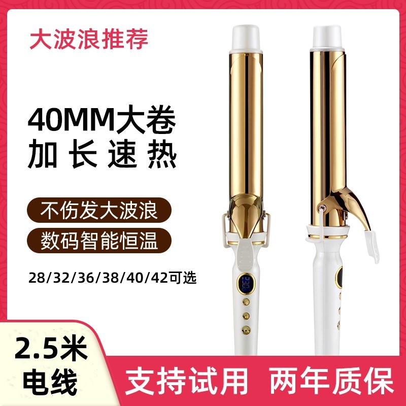 卷发棒大卷40mm蓬松大波浪发型师推荐理发店专用38mm负离子不伤发图片